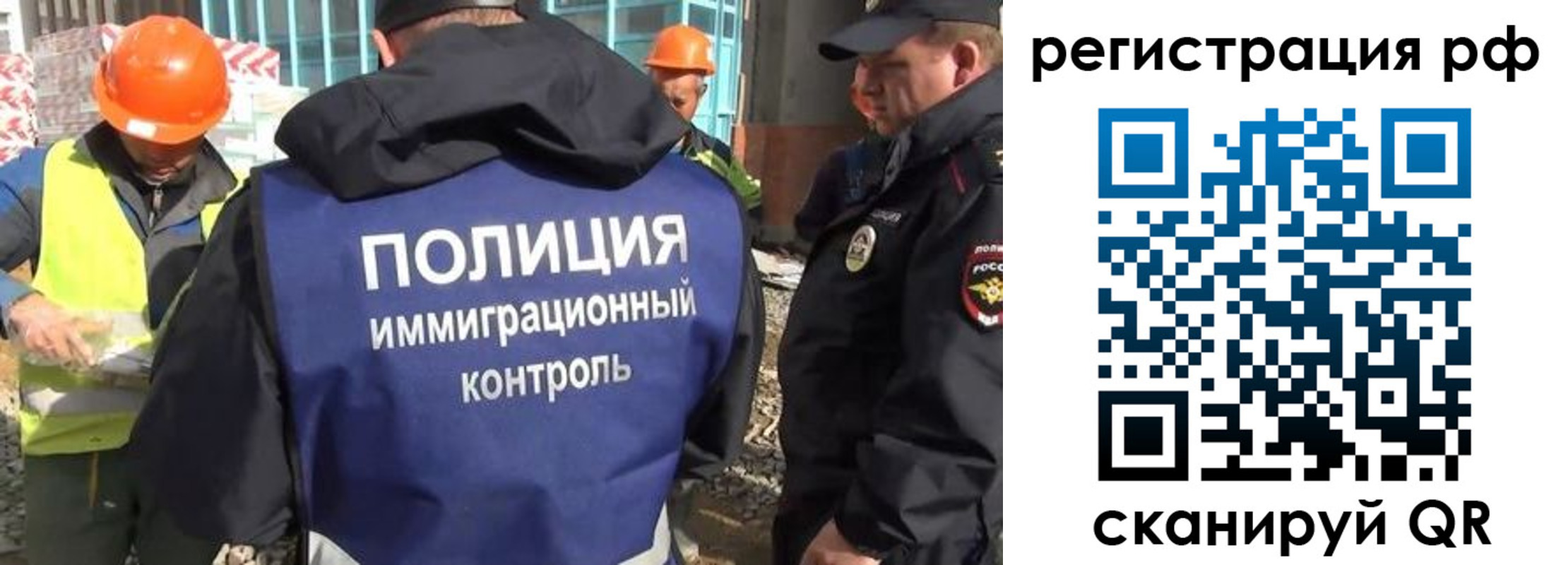 купить прописку в Кемерово