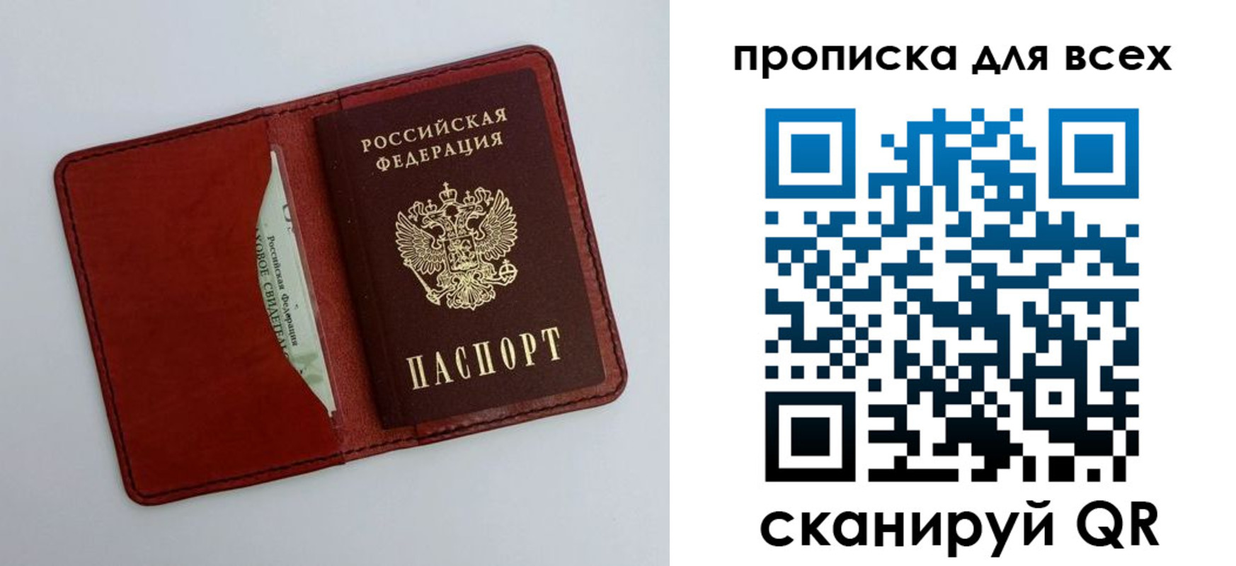 прописка штамп в Кемерово