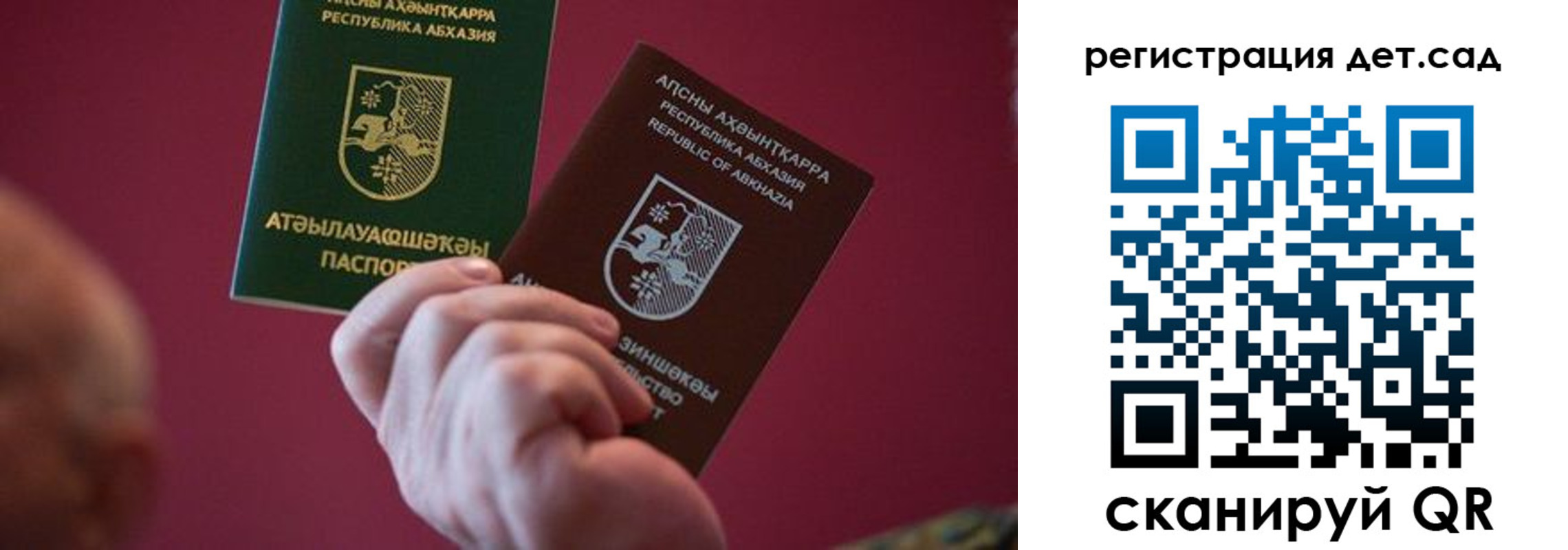 прописка штамп в Кемерово