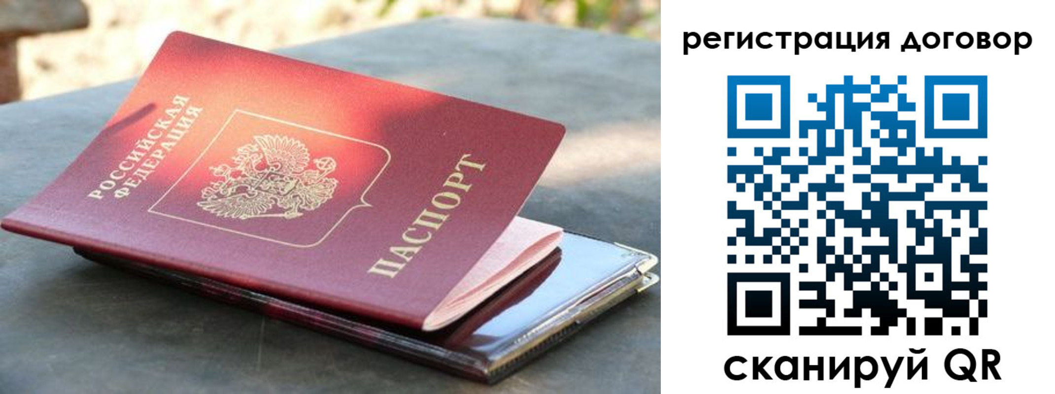 прописка регистрация в Кемерово