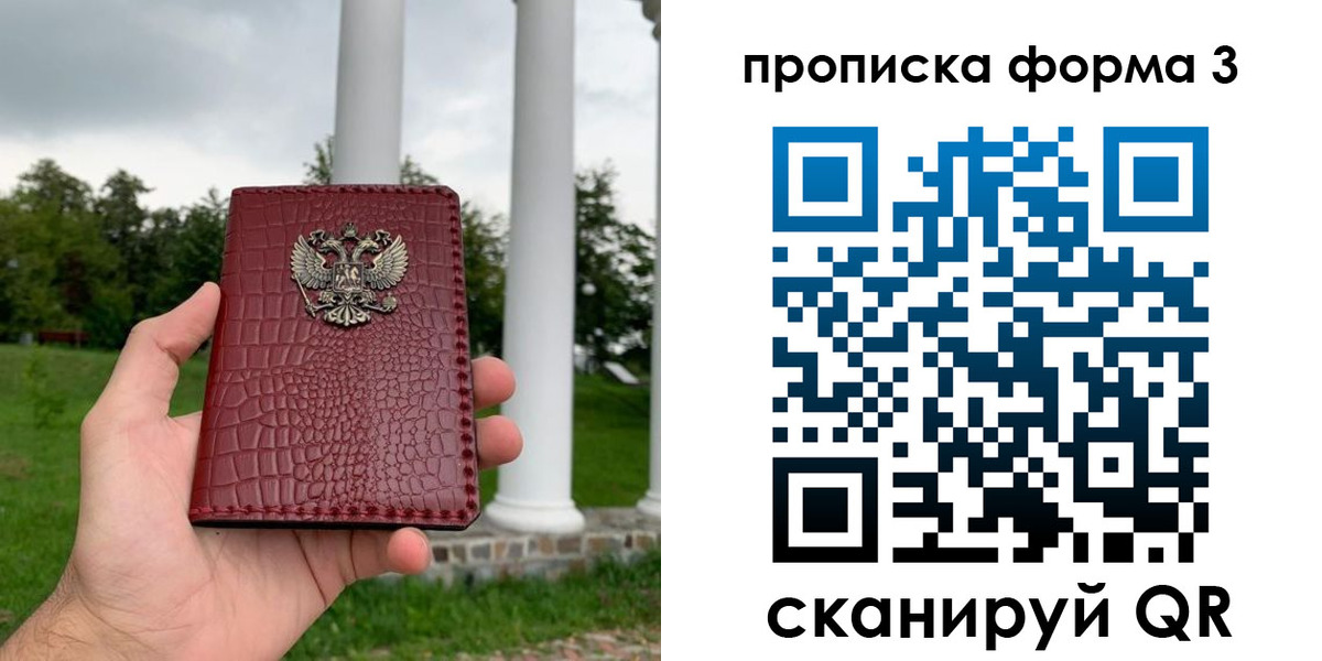 временная регистрация гарантия в Кемерово